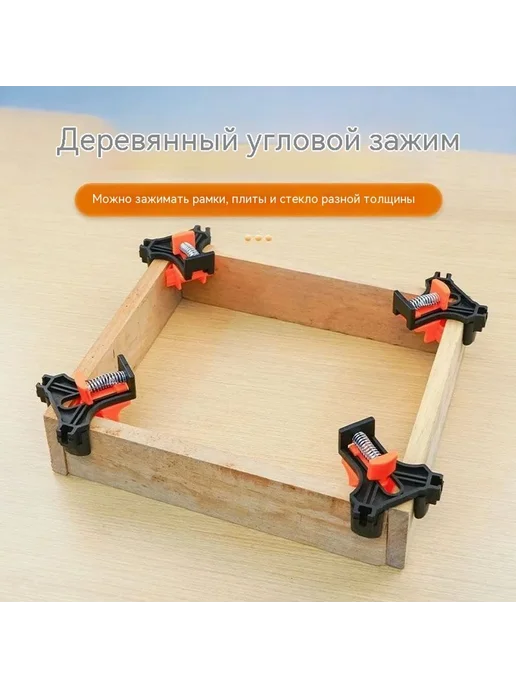 Зажим 4 шт, 4 шт