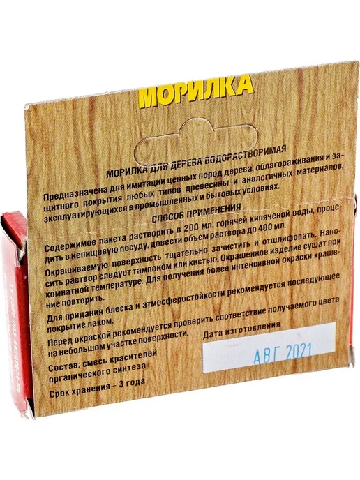 Морилка для дерева красное дерево для реставрации мебели, красный, фото 4