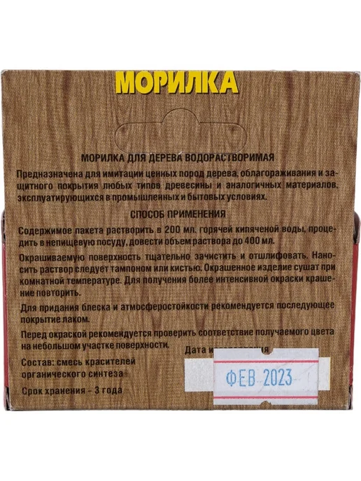 Морилка для дерева красное дерево для реставрации мебели, красный, фото 5