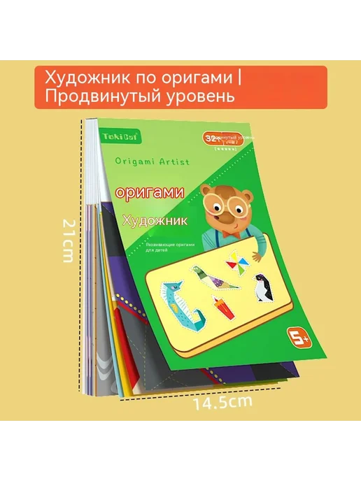 Вырезать бумагу 32 изображения, вариант
