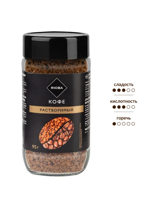 Rioba Кофе растворимый сублимированный, 95г, 95 г