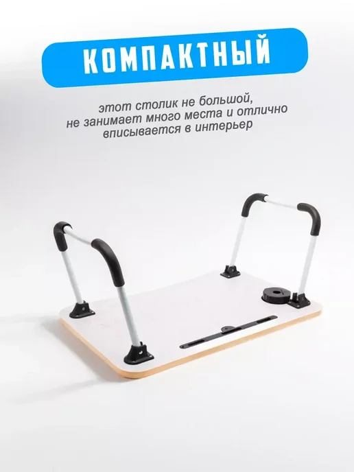 Столик для ноутбука в кровать складной, бежевый, фото 6