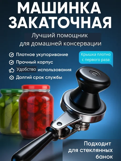 Ai.Kudash Закаточная машинка для банок автомат, серый, фото 2