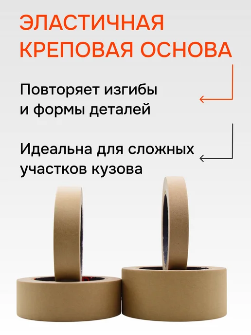 KPD SYSTEM Малярная лента для авто Синяя 36 мм 40 метров, коричневый, фото 4