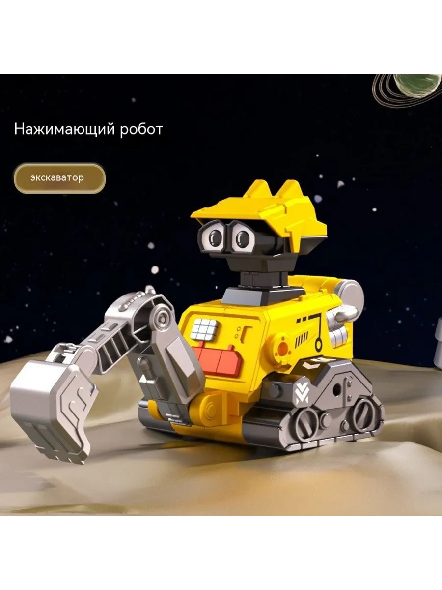 Игрушечный автомобиль экскаватор