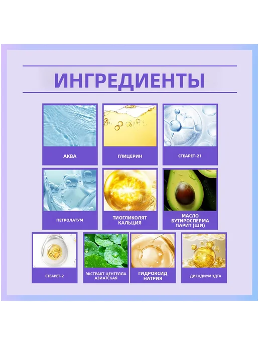 Крем для удаления волос на лице, вариант, фото 5