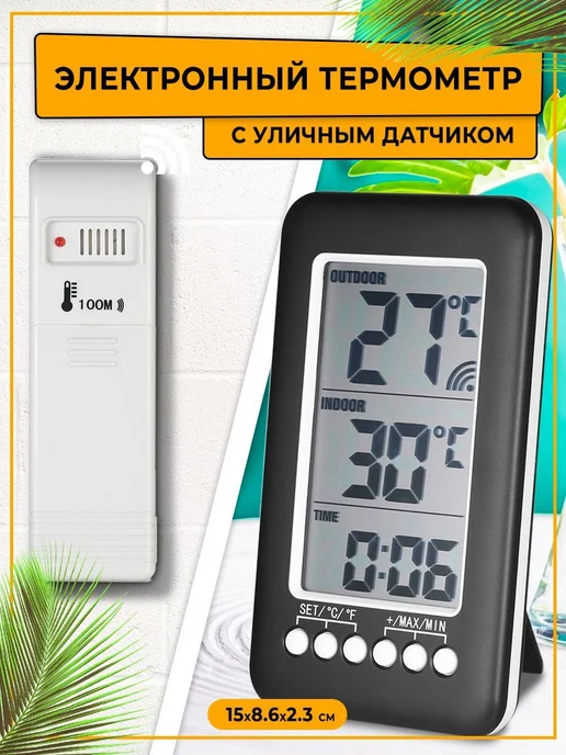 Термогигрометр беспроводной черный, черный