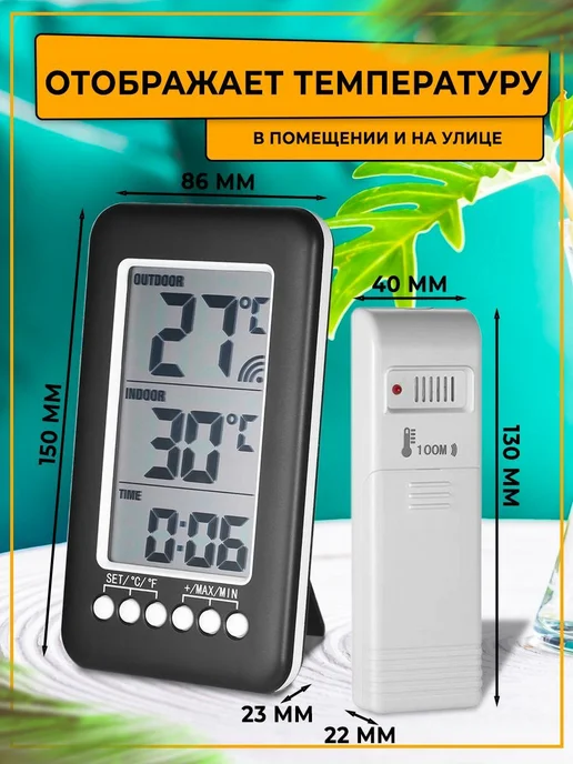 Термогигрометр беспроводной черный, черный, фото 2