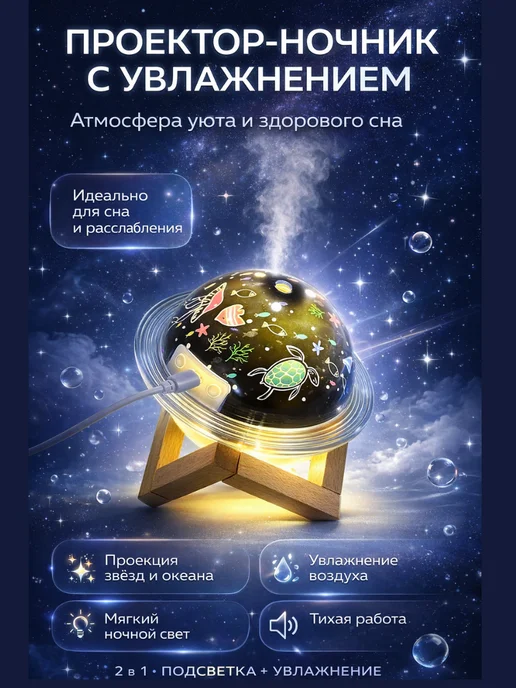 Ai.Kudash Увлажнитель воздуха для дома с подсветкой ночник бесшумный, белый