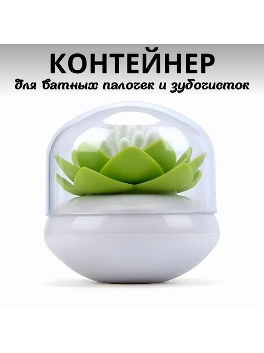 Держатель Контейнер для палочек дисков B803, вариант