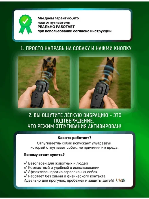 Отпугиватель собак ультразвуковой компактный, черный, фото 3