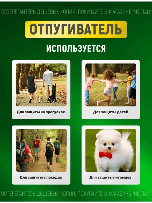 Отпугиватель собак ультразвуковой компактный, черный, фото 5