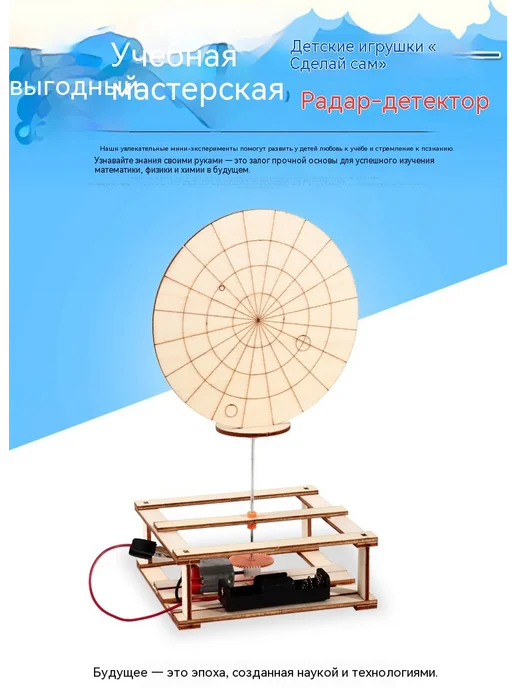 Радар По умолчанию, вариант, фото 6