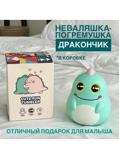 Неваляшка Дракончик Погремушка Динозаврик Бирюзовый