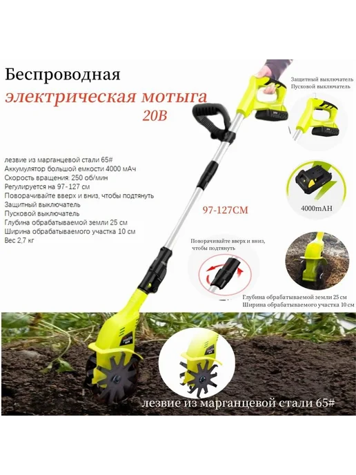 Электротяпка самоходная Желтый, желтый