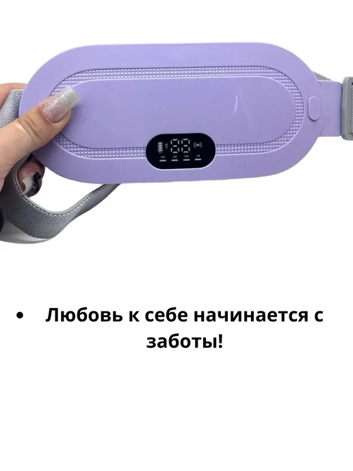 FranklinMIX Электрический массажный пояс грелка для комфорта в подарок, фиолетовый, фото 3