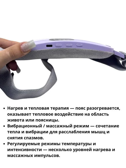 FranklinMIX Электрический массажный пояс грелка для комфорта в подарок, фиолетовый, фото 4