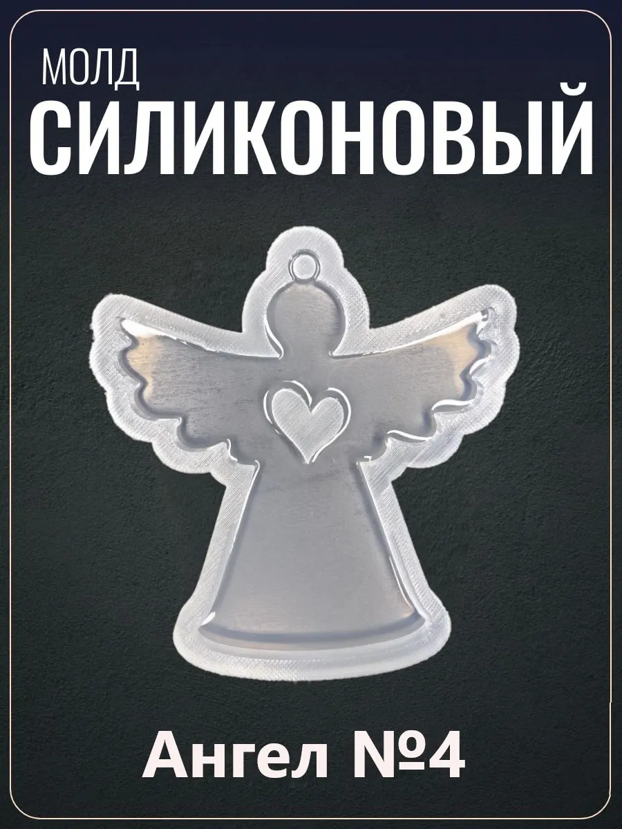 Силиконовый молд для рукоделия "Ангел №4"
