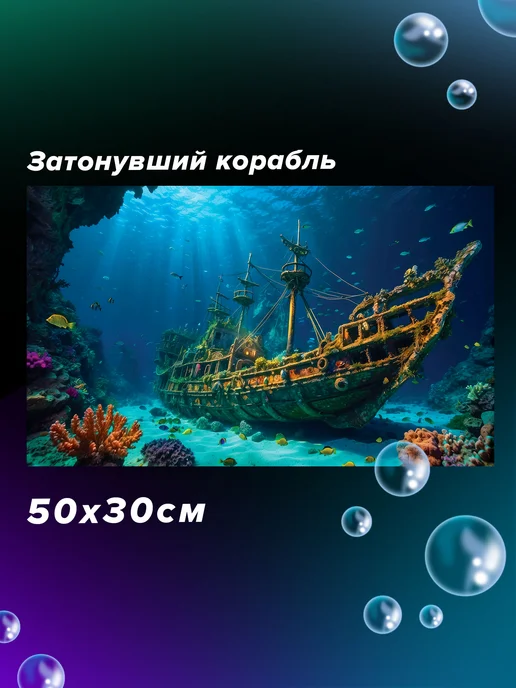 ИдеалАква Фон для аквариума 50х30см, зеленый, фото 2