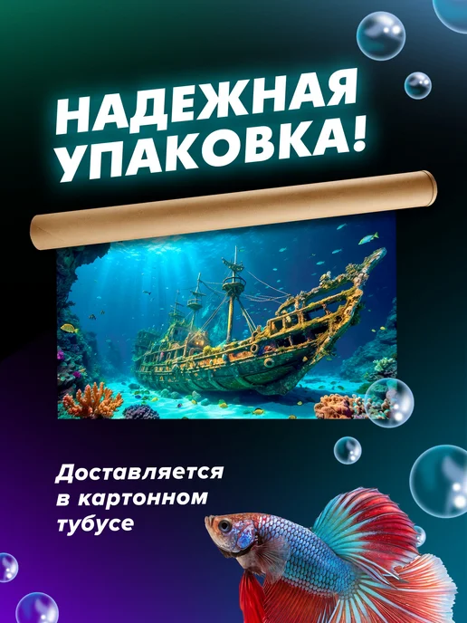 ИдеалАква Фон для аквариума 50х30см, зеленый, фото 4