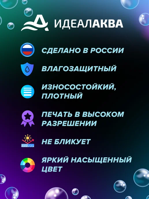 ИдеалАква Фон для аквариума 50х30см, зеленый, фото 6