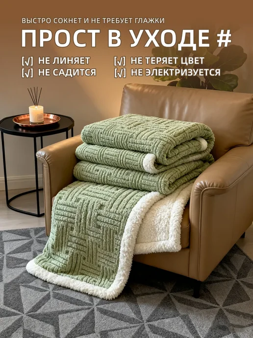 ikea-home Теплый зимний плед 200х220 пушистый толстый укрываться, 200x220, фото 5