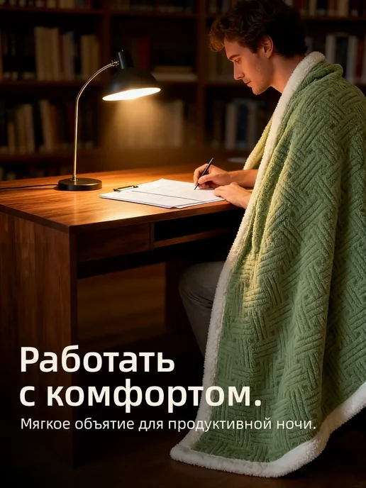 ikea-home Теплый зимний плед 200х220 пушистый толстый укрываться, 200x220, фото 6