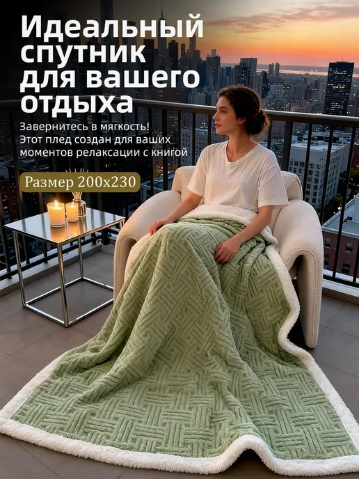 ikea-home Теплый зимний плед 200х220 пушистый толстый укрываться, 200x220, фото 7