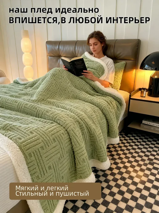 ikea-home Теплый зимний плед 200х220 пушистый толстый укрываться, 200x220, фото 8