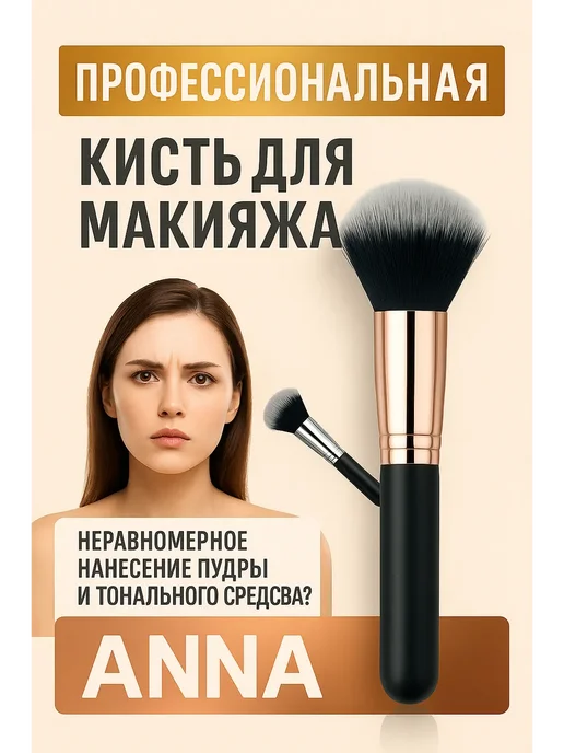 Гулжан91 Кисть для макияжа, розовый