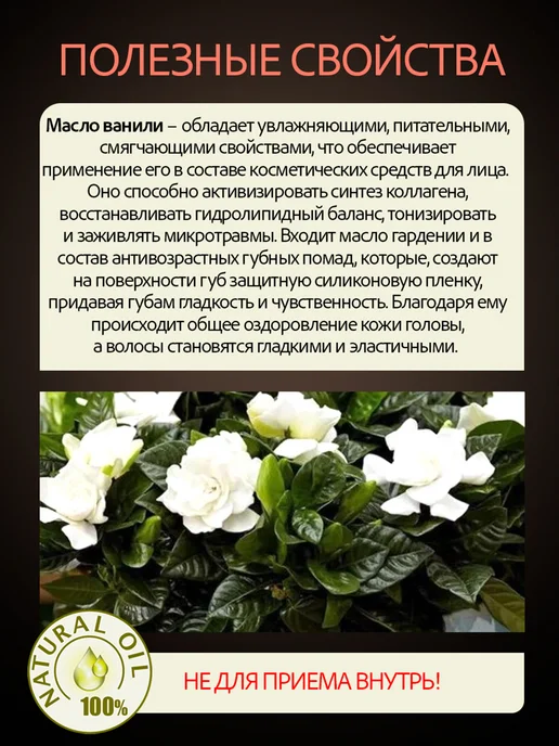 Аграфена Эфирное масло гардении, 10мл, 10 мл, фото 2