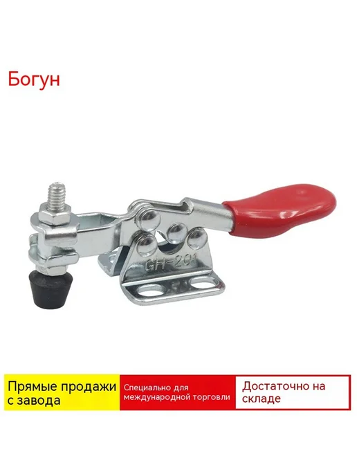 Зажим 201, вариант