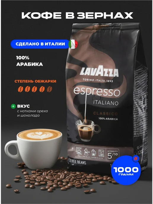Кофе в зернах 1 кг Lavazza Espresso Italiano cremoso 100%, 1 кг, фото 2