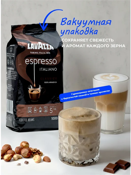 Кофе в зернах 1 кг Lavazza Espresso Italiano cremoso 100%, 1 кг, фото 5