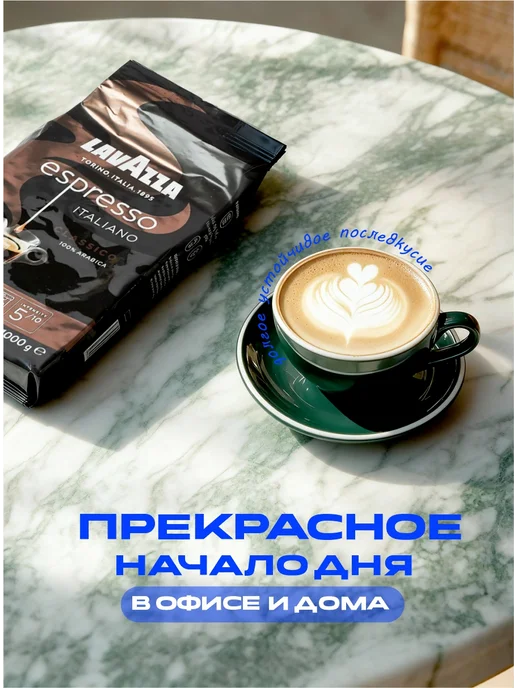 Кофе в зернах 1 кг Lavazza Espresso Italiano cremoso 100%, 1 кг, фото 6
