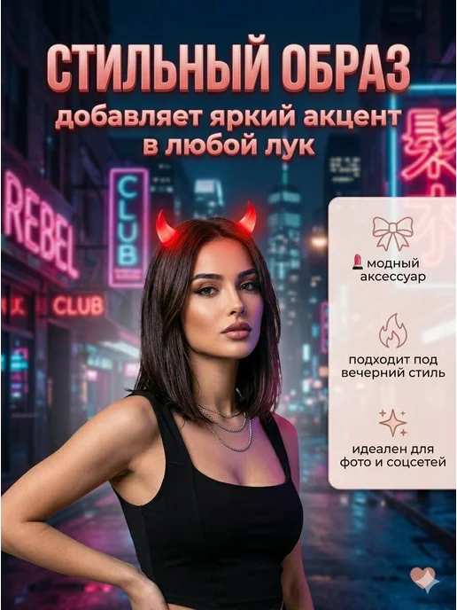 Ободок рожки дьявола, черный, фото 3