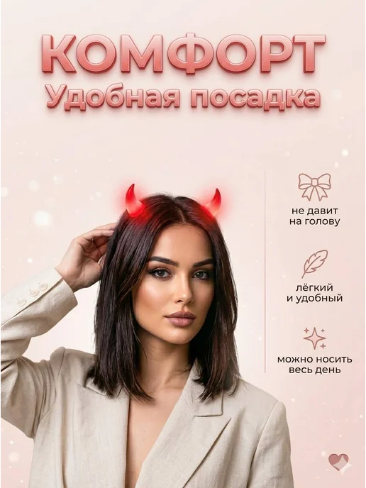 Ободок рожки дьявола, черный, фото 4