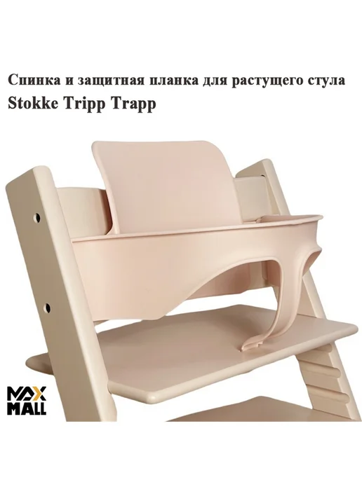 Стульчик для кормления, розовый