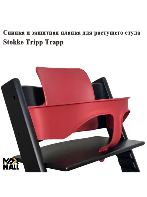 Стульчик для кормления, красный
