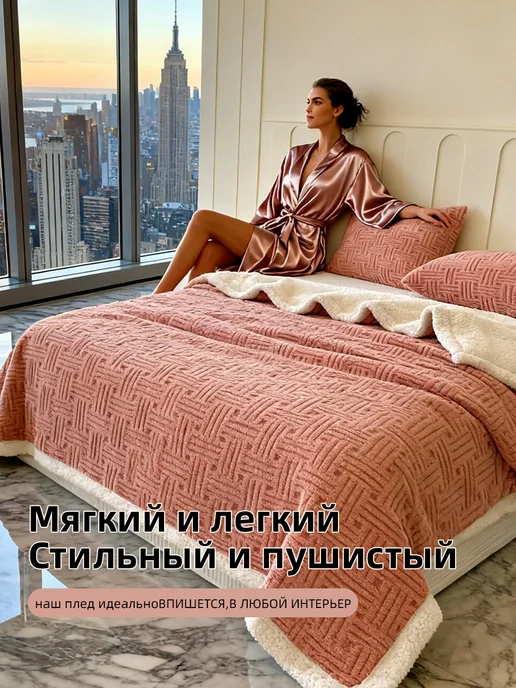 ikea-home Плед 200х220 мягкий на диван угловой пушистый теплый, 200x220, фото 6