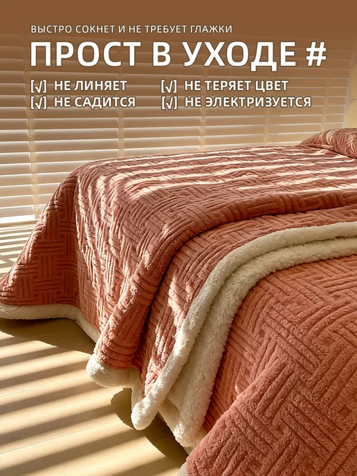 ikea-home Плед 200х220 мягкий на диван угловой пушистый теплый, 200x220, фото 7