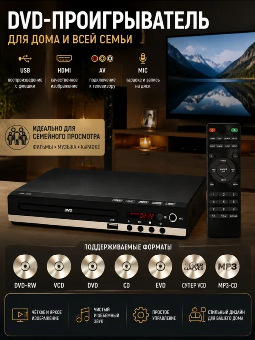 DVD-плеер, простой проигрыватель HDMI TV, вариант, фото 2