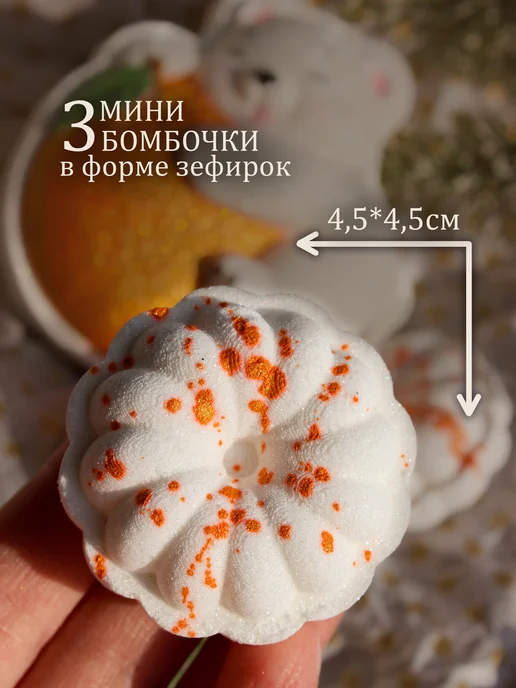 MAGICBATHROOM Новогодний набор бомбочек для ванны Мишка и мандарин 4шт, 4 шт, фото 3