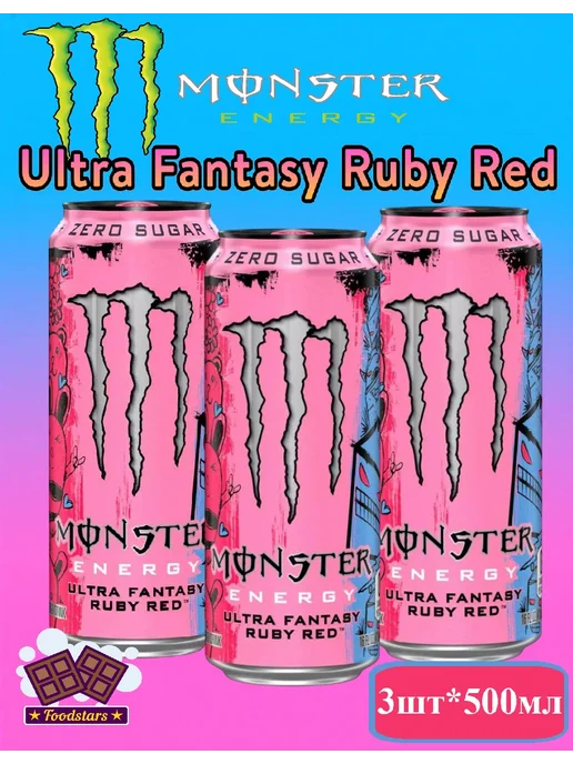 Monster Энергетический напиток Монстр Fantasy Ruby Red 500мл х3шт, 500 мл, 3 шт