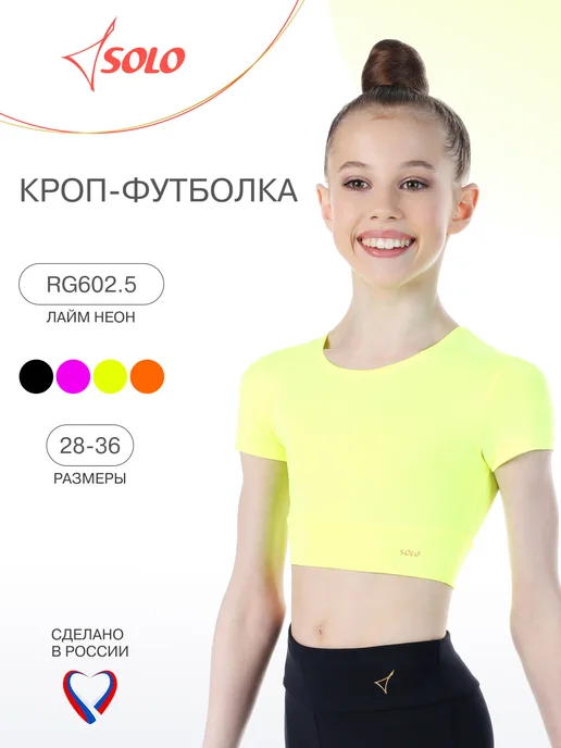 SOLO Кроп-топ спортивный, зеленый