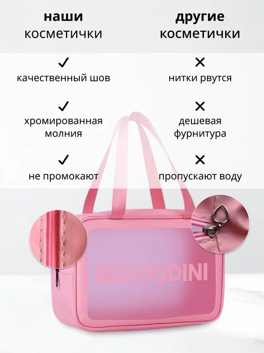 BeGoodini Косметичка средняя для бассейна прозрачная, розовый, фото 4
