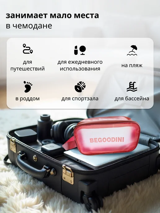 BeGoodini Косметичка средняя для бассейна прозрачная, розовый, фото 5