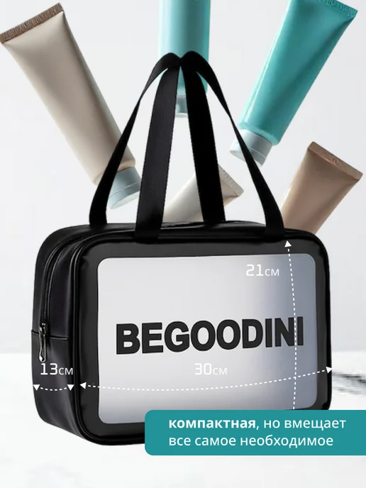 BeGoodini Косметичка большая для бассейна прозрачная, черный, фото 2