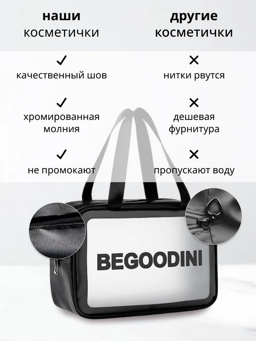 BeGoodini Косметичка большая для бассейна прозрачная, черный, фото 5