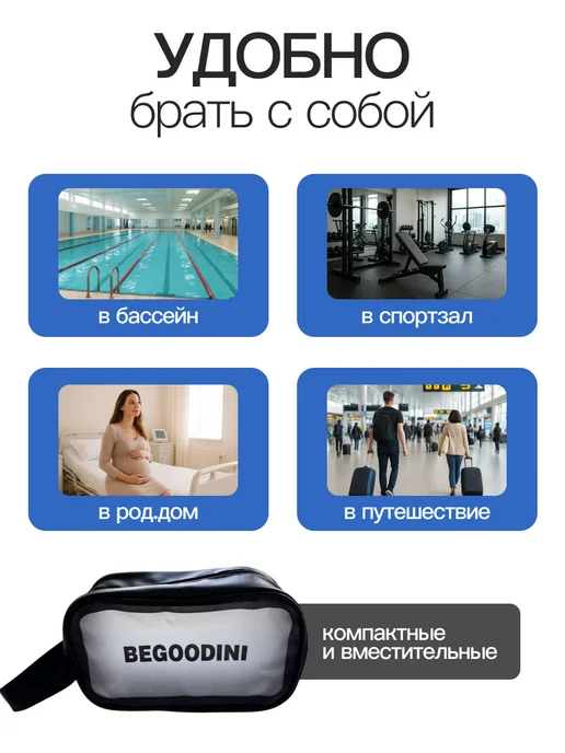 BeGoodini Набор водонепроницаемых косметичек 3шт, 3 шт, фото 5